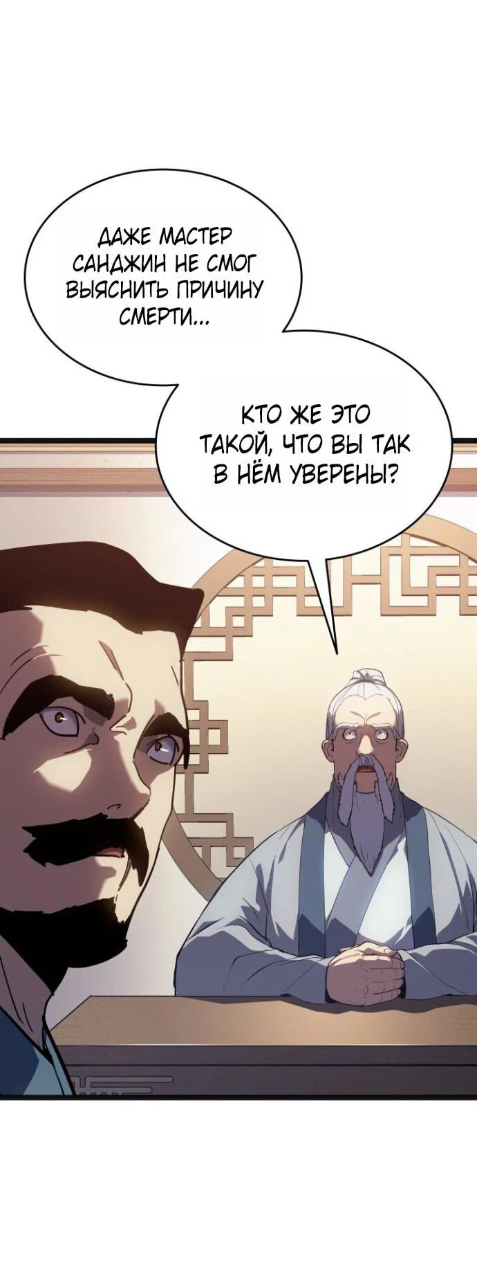 Read Жнец дрейфующей луны RU Manga Online