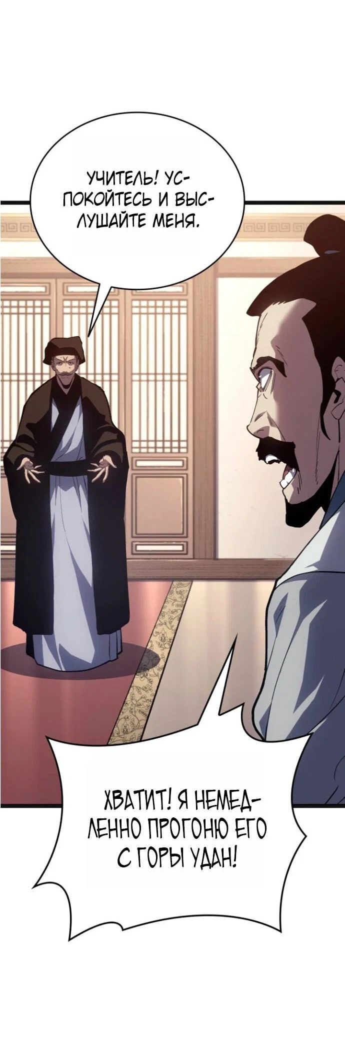 Read Жнец дрейфующей луны RU Manga Online