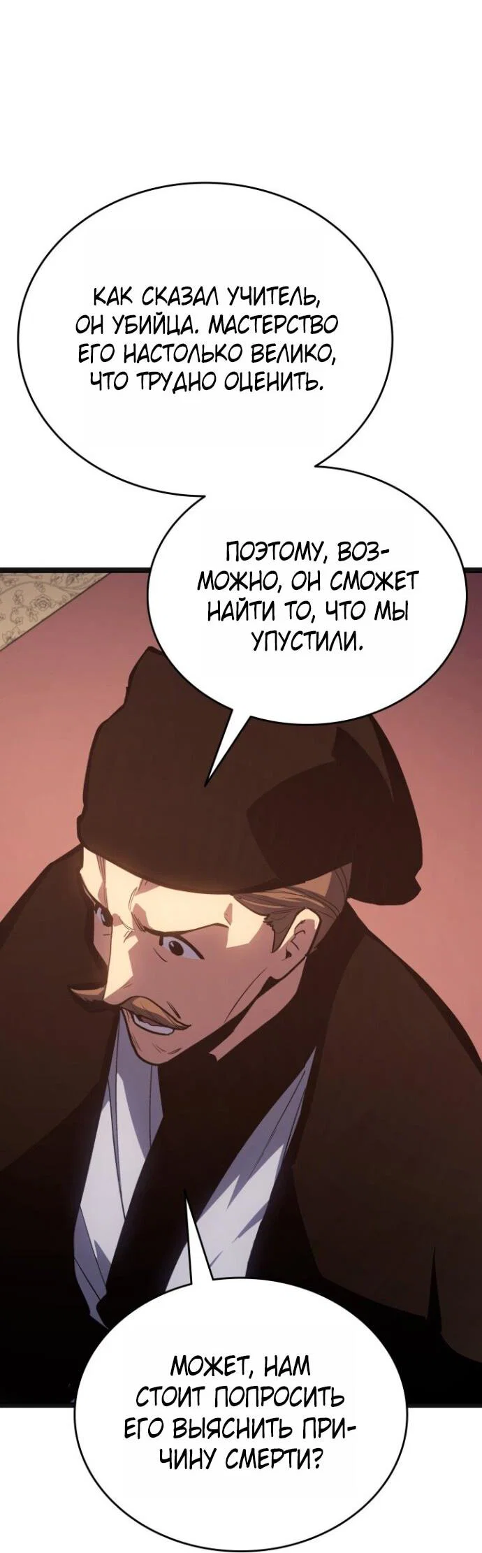 Read Жнец дрейфующей луны RU Manga Online