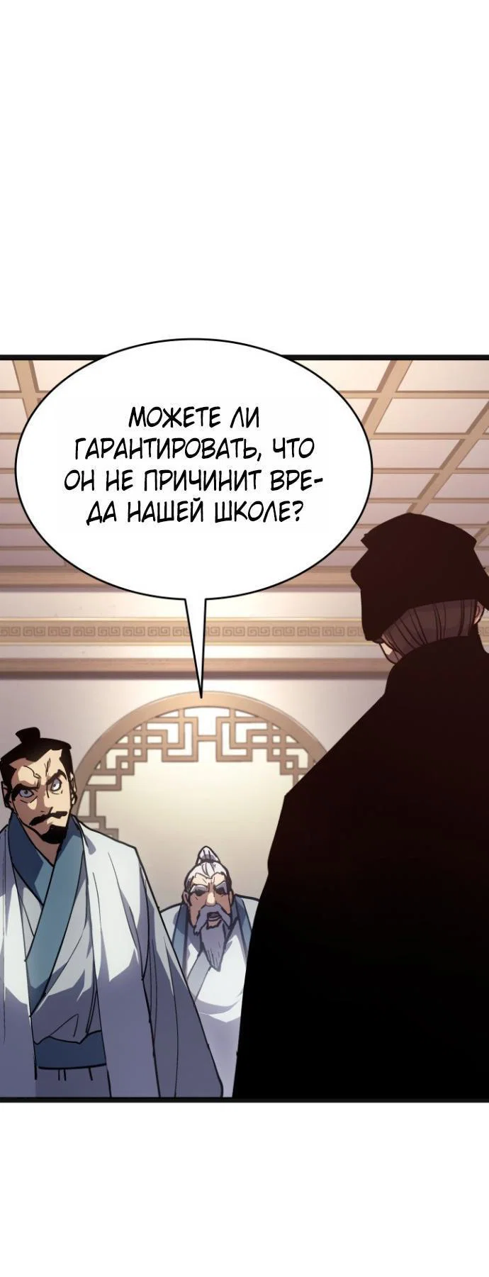 Read Жнец дрейфующей луны RU Manga Online