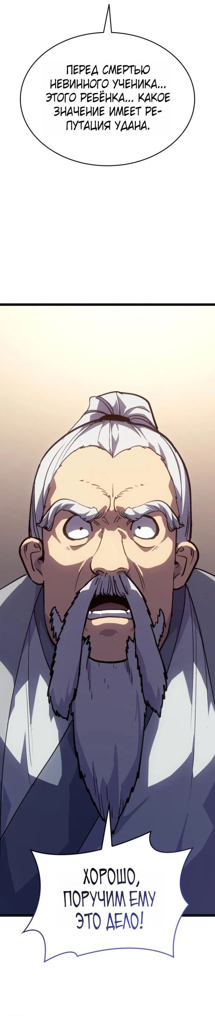 Read Жнец дрейфующей луны RU Manga Online