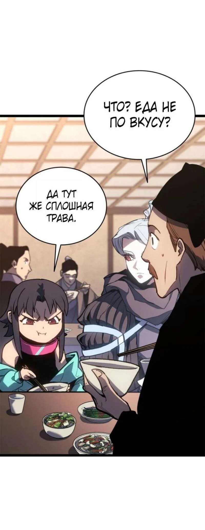 Read Жнец дрейфующей луны RU Manga Online