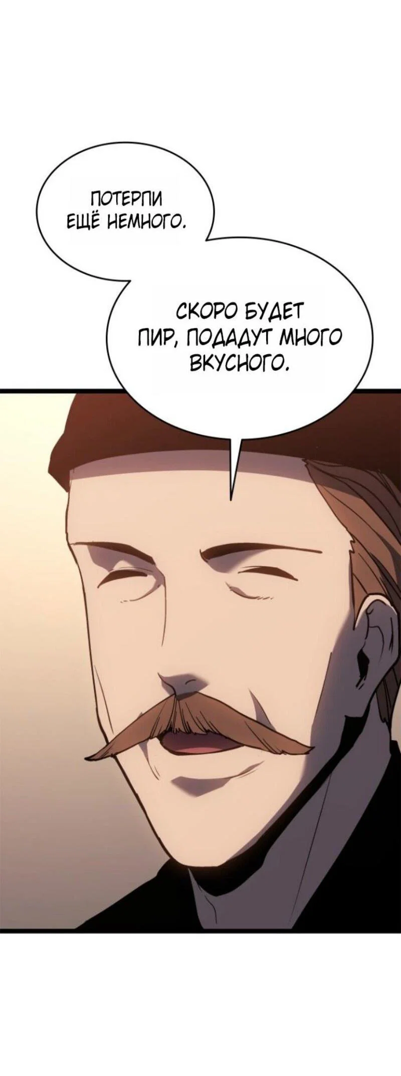 Read Жнец дрейфующей луны RU Manga Online