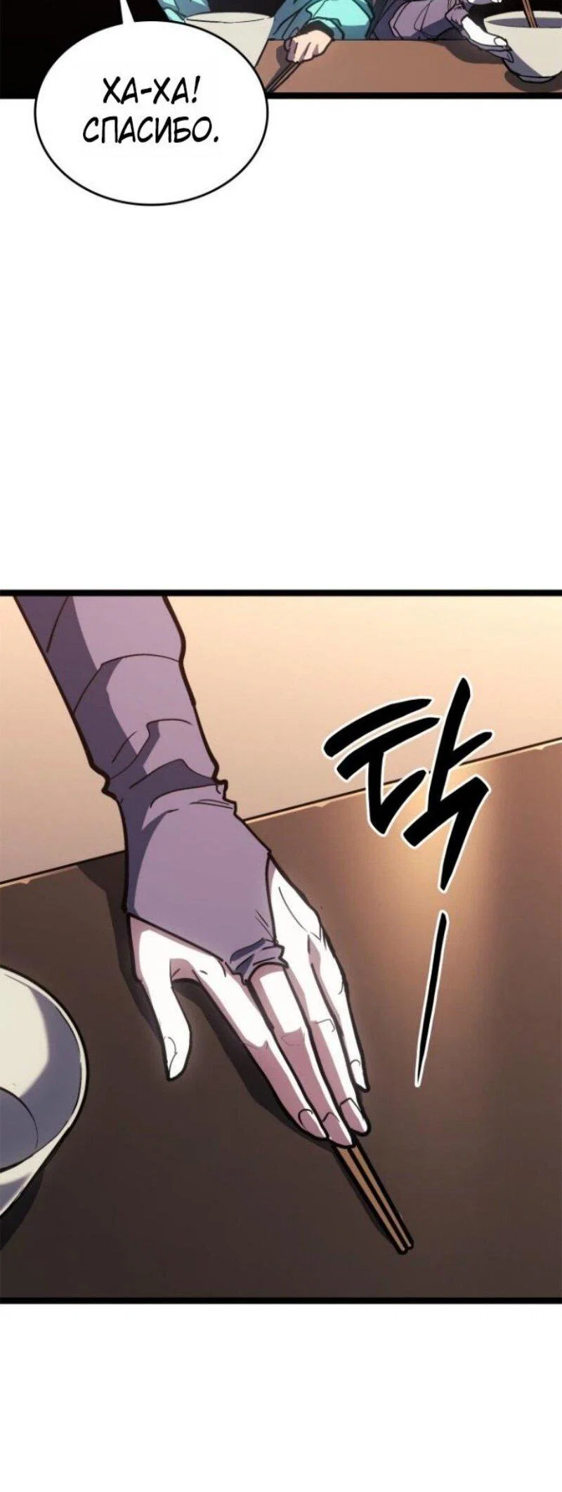 Read Жнец дрейфующей луны RU Manga Online
