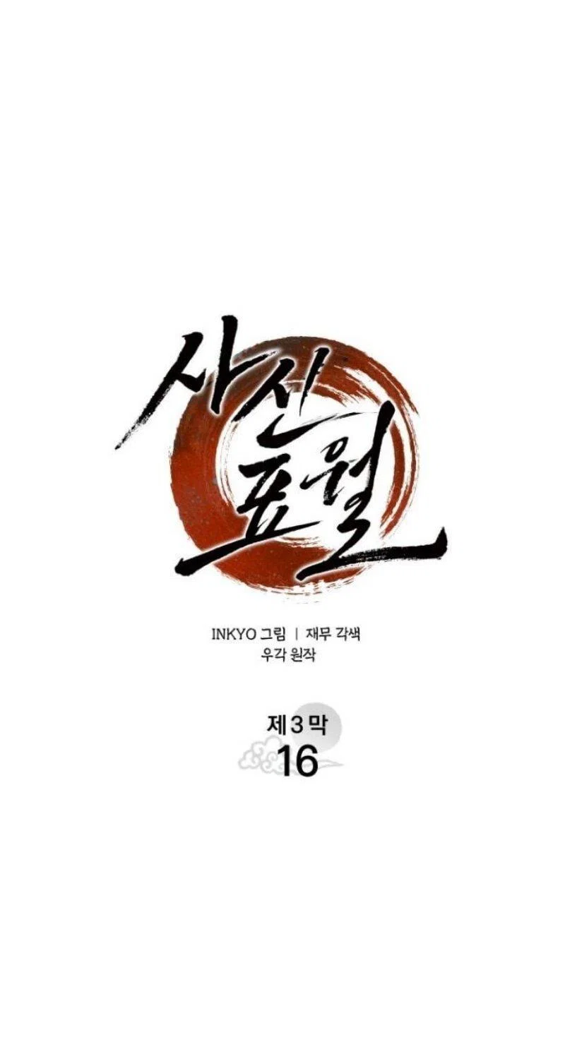 Read Жнец дрейфующей луны RU Manga Online