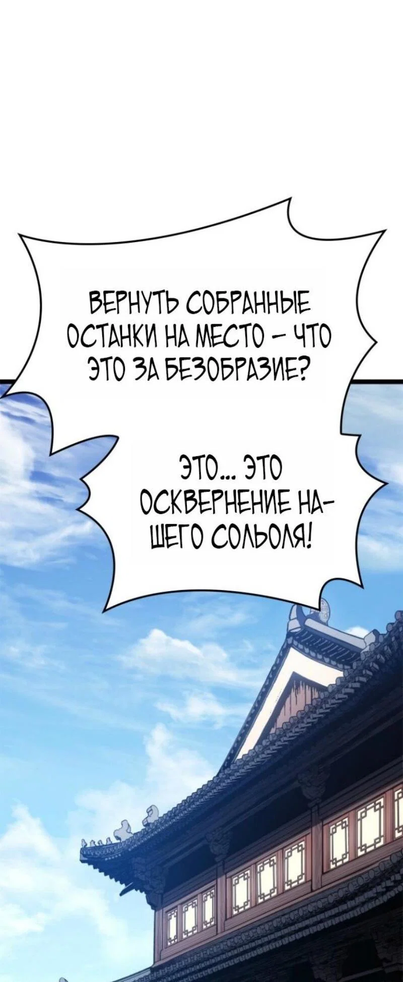 Read Жнец дрейфующей луны RU Manga Online