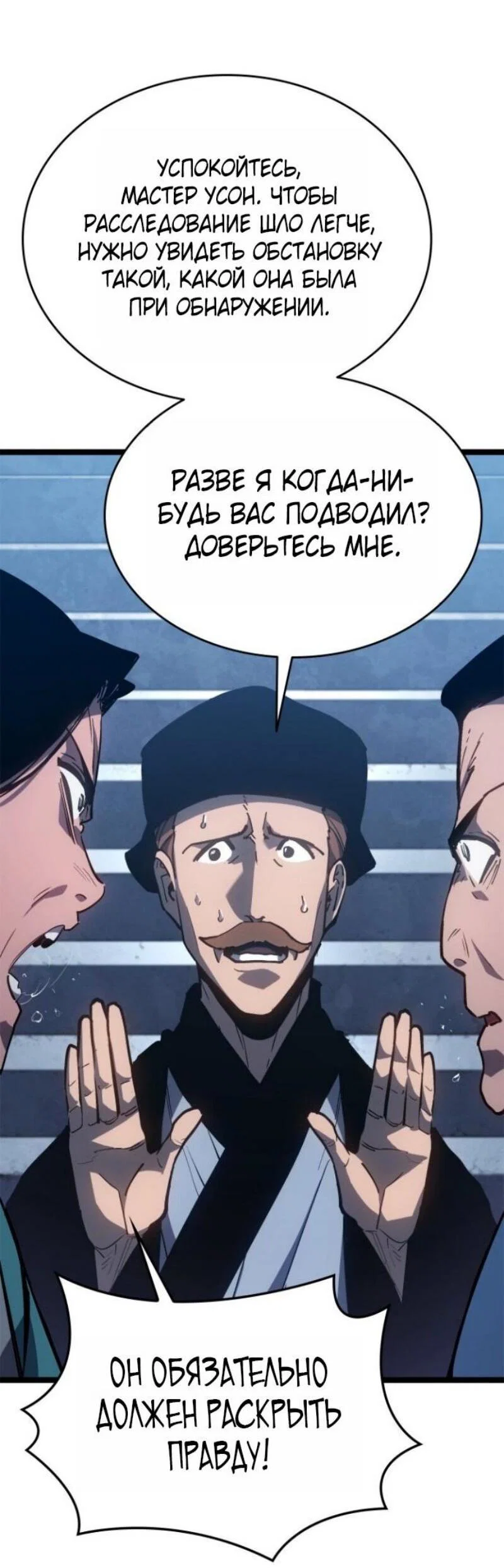 Read Жнец дрейфующей луны RU Manga Online