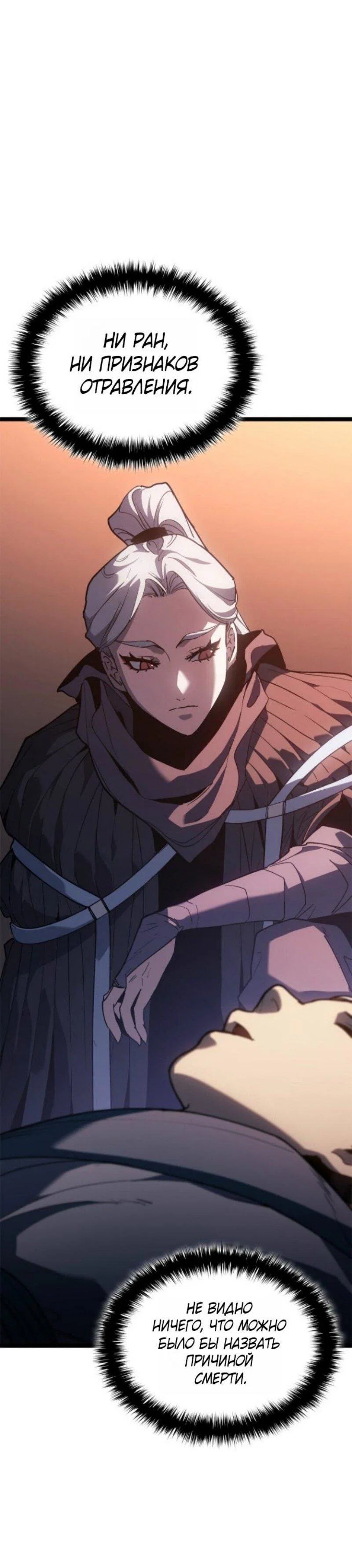Read Жнец дрейфующей луны RU Manga Online