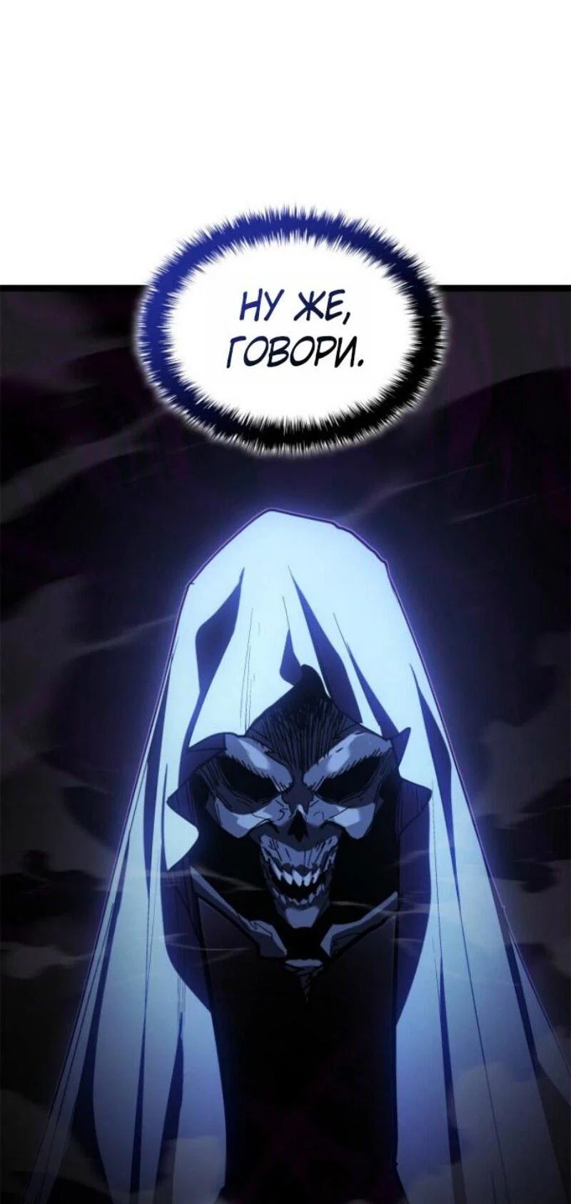 Read Жнец дрейфующей луны RU Manga Online