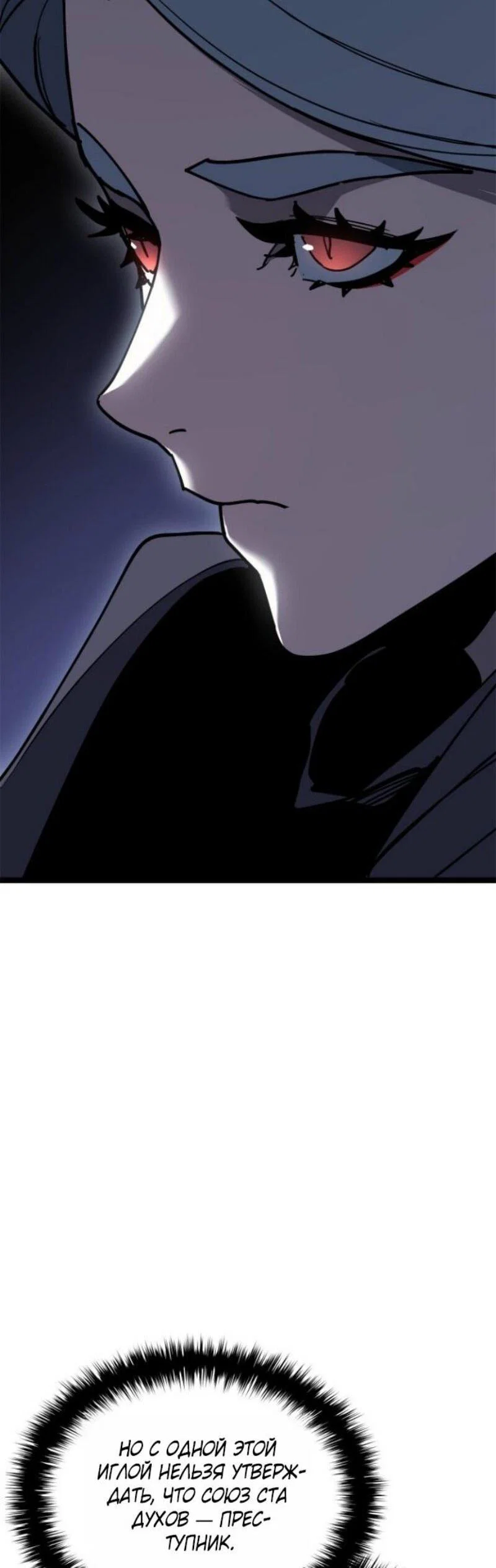 Read Жнец дрейфующей луны RU Manga Online