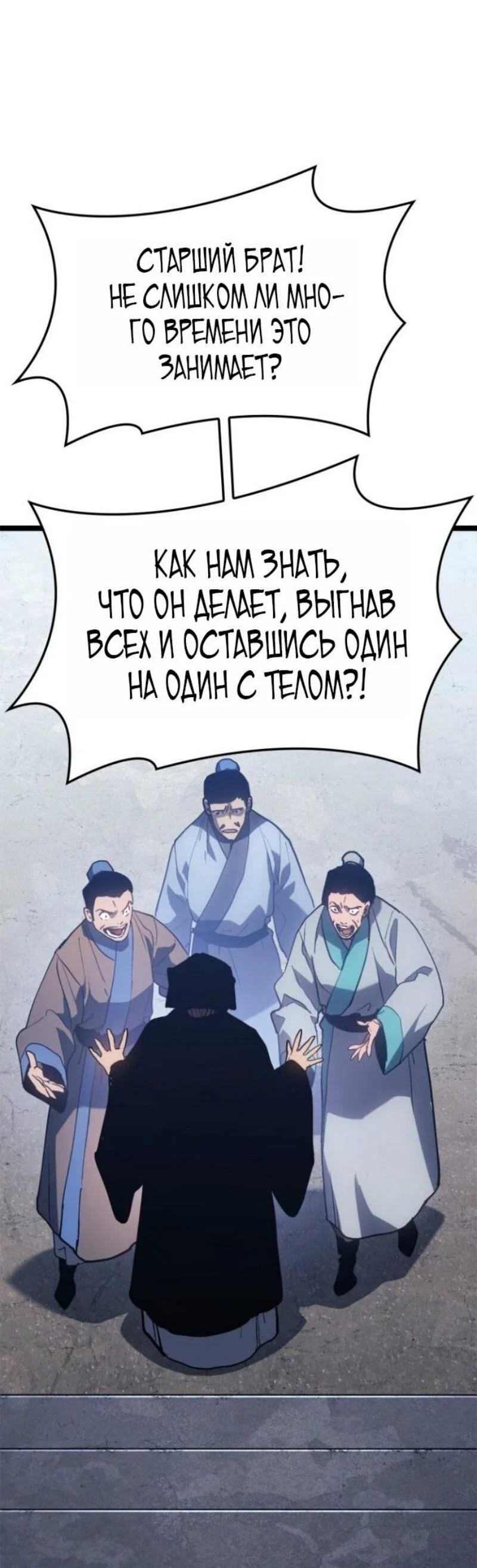 Read Жнец дрейфующей луны RU Manga Online