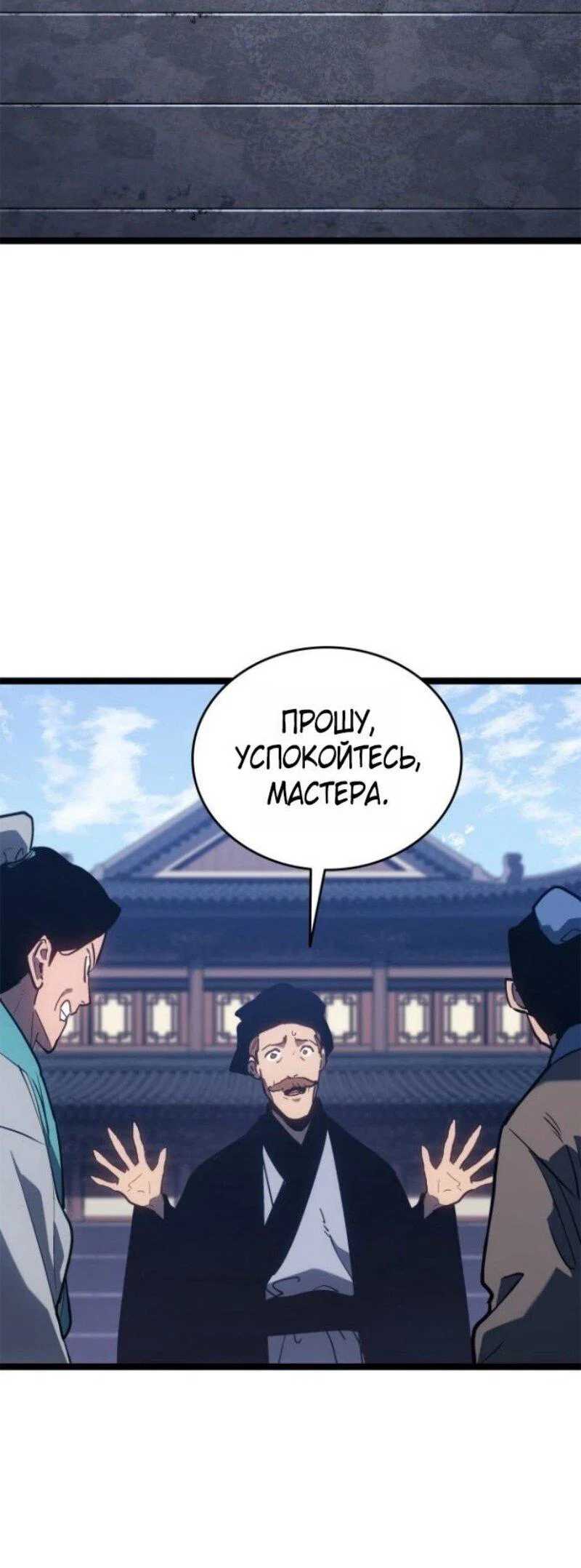 Read Жнец дрейфующей луны RU Manga Online