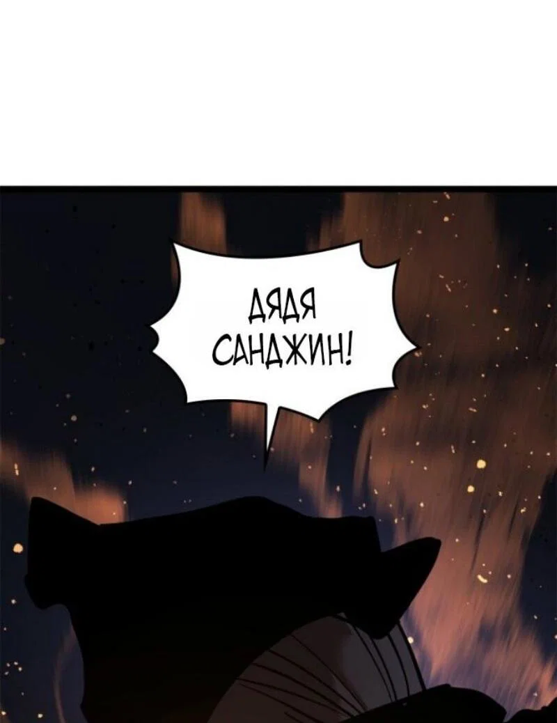Read Жнец дрейфующей луны RU Manga Online