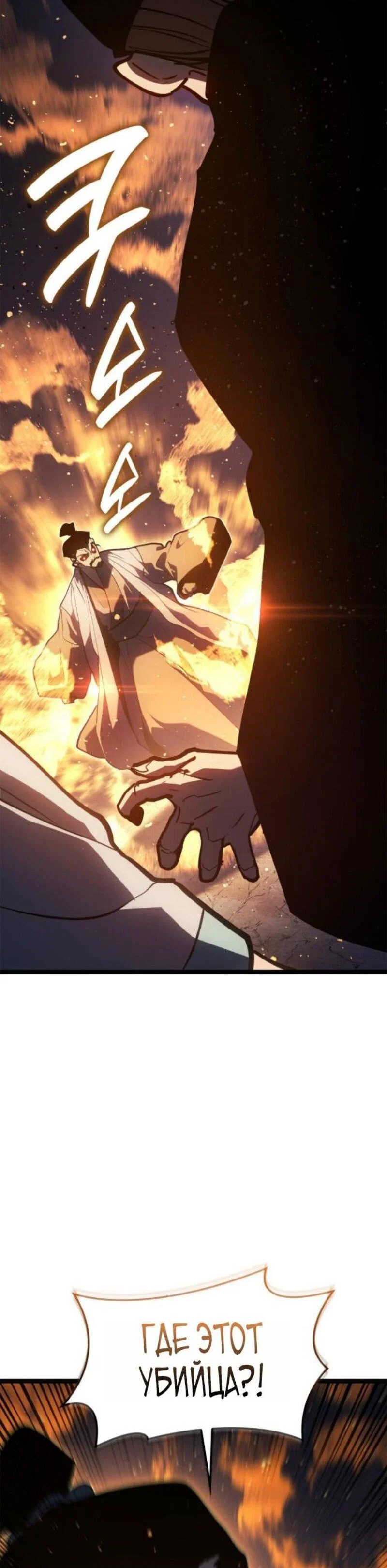 Read Жнец дрейфующей луны RU Manga Online