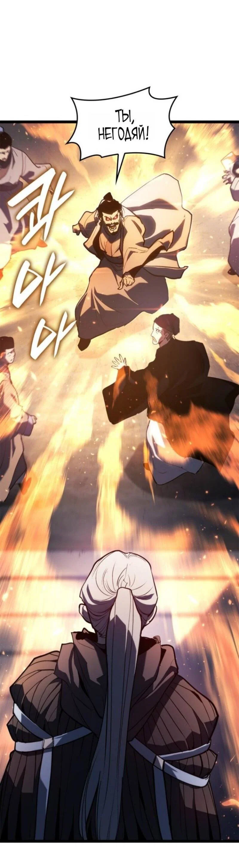 Read Жнец дрейфующей луны RU Manga Online
