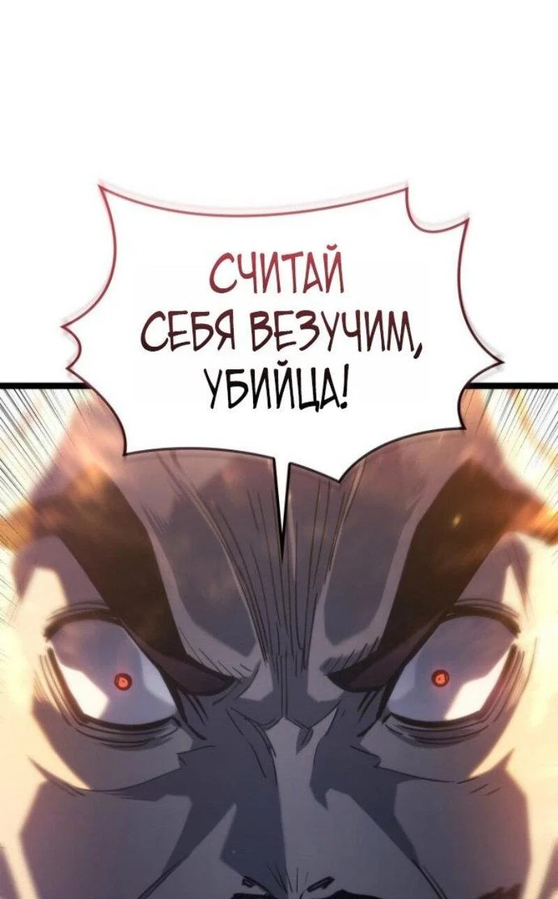 Read Жнец дрейфующей луны RU Manga Online
