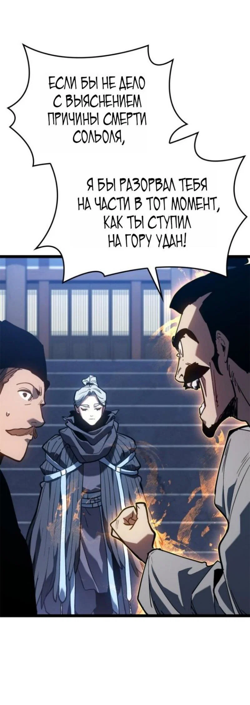 Read Жнец дрейфующей луны RU Manga Online