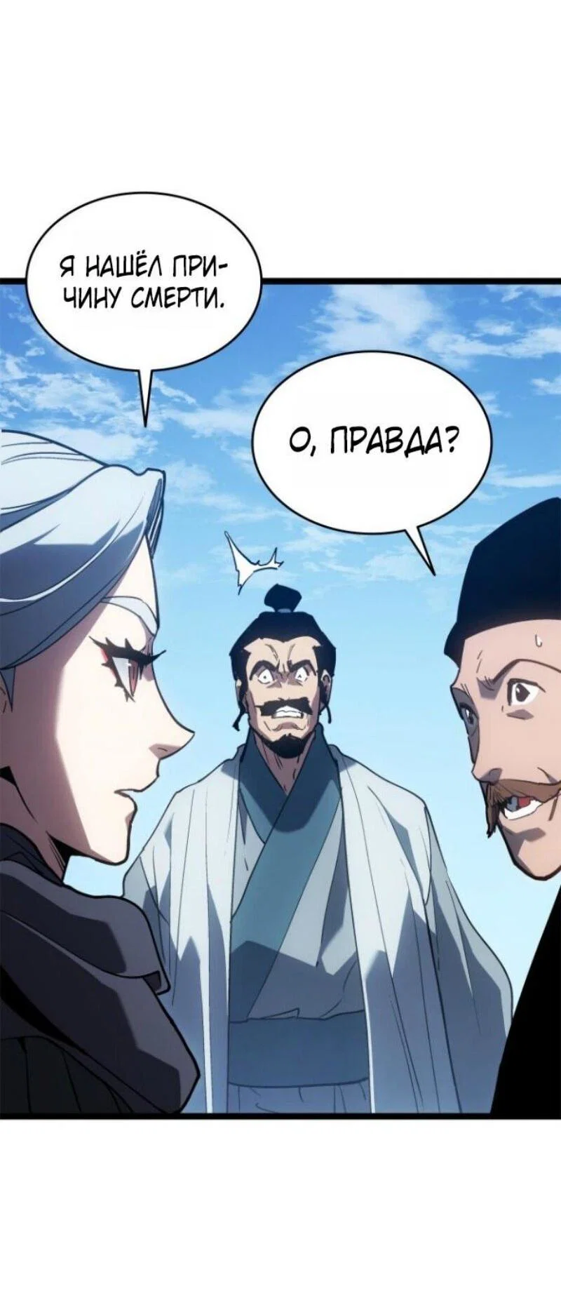 Read Жнец дрейфующей луны RU Manga Online
