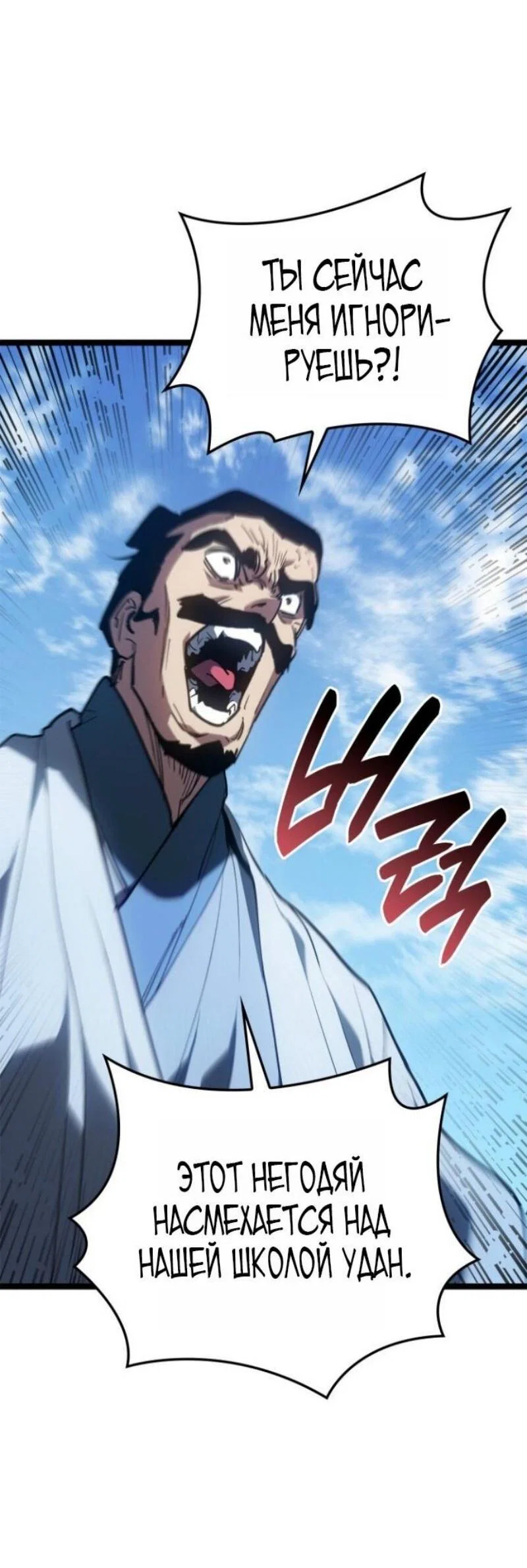 Read Жнец дрейфующей луны RU Manga Online