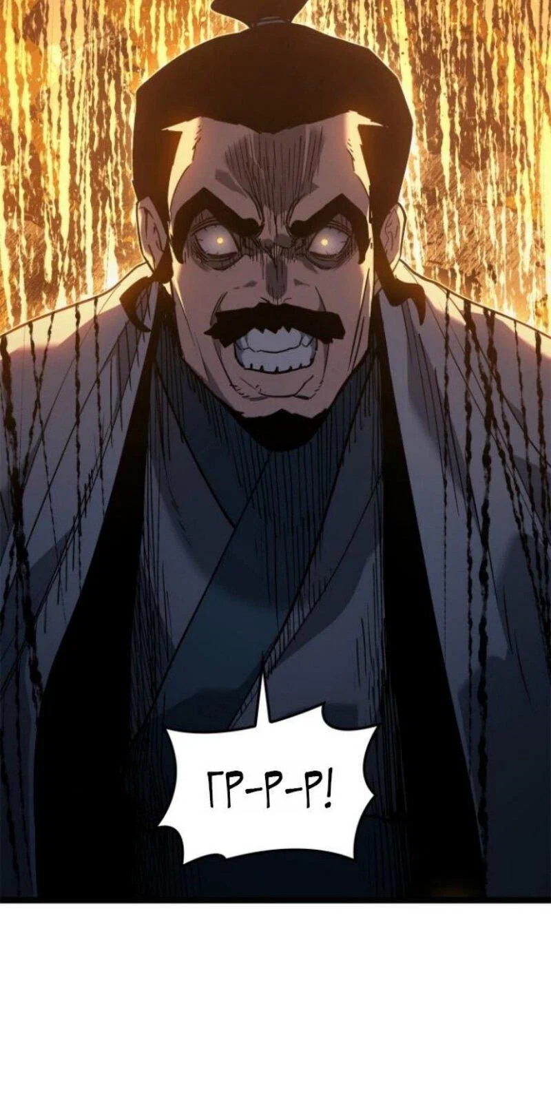 Read Жнец дрейфующей луны RU Manga Online