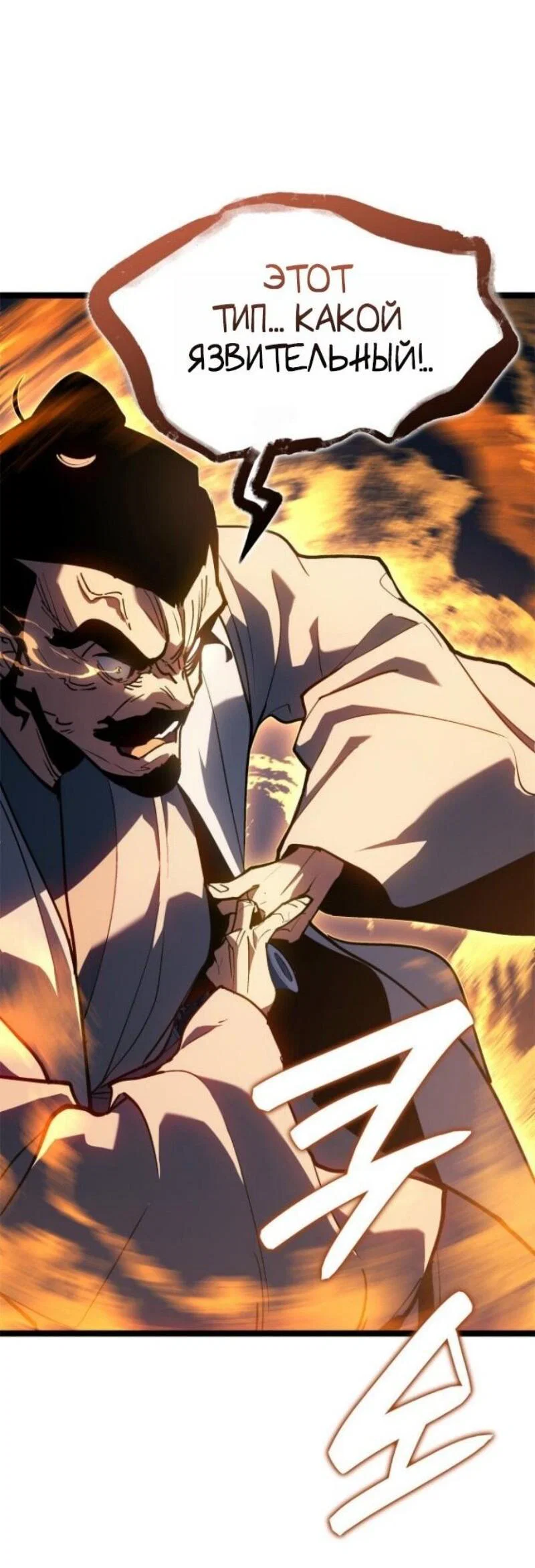 Read Жнец дрейфующей луны RU Manga Online
