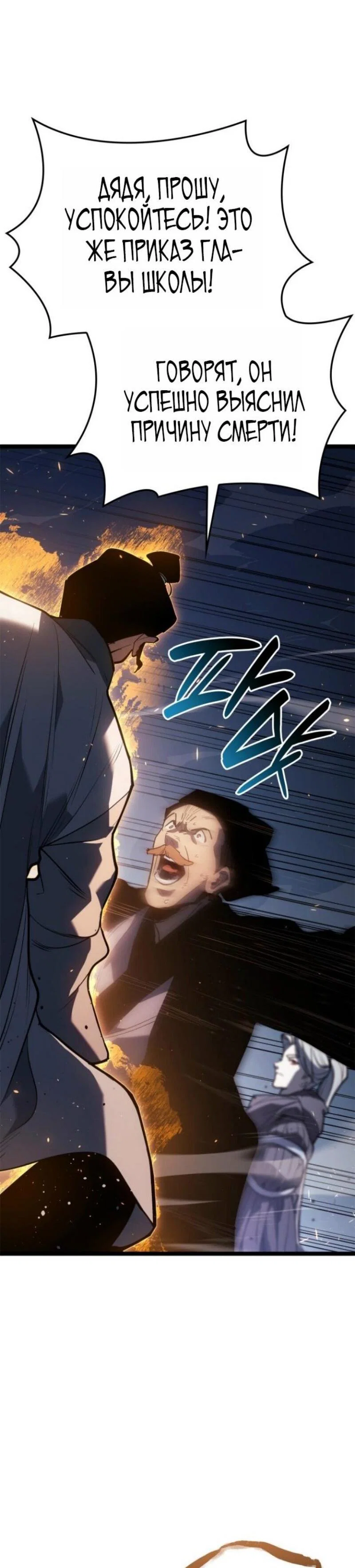 Read Жнец дрейфующей луны RU Manga Online