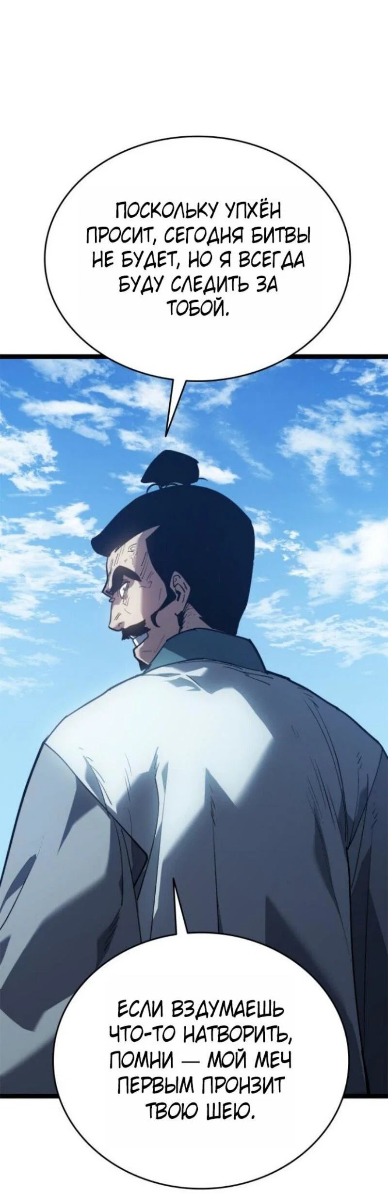 Read Жнец дрейфующей луны RU Manga Online
