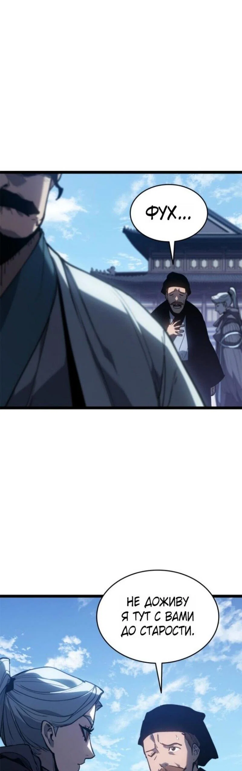 Read Жнец дрейфующей луны RU Manga Online