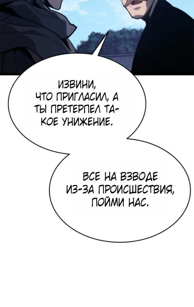 Read Жнец дрейфующей луны RU Manga Online
