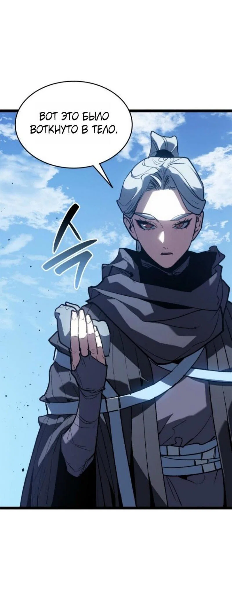 Read Жнец дрейфующей луны RU Manga Online
