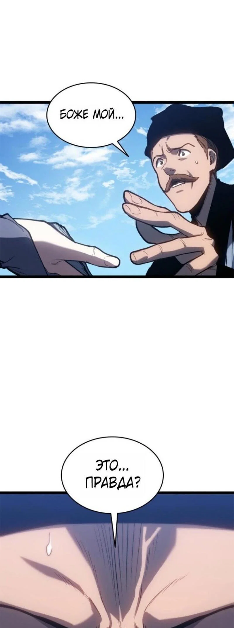Read Жнец дрейфующей луны RU Manga Online