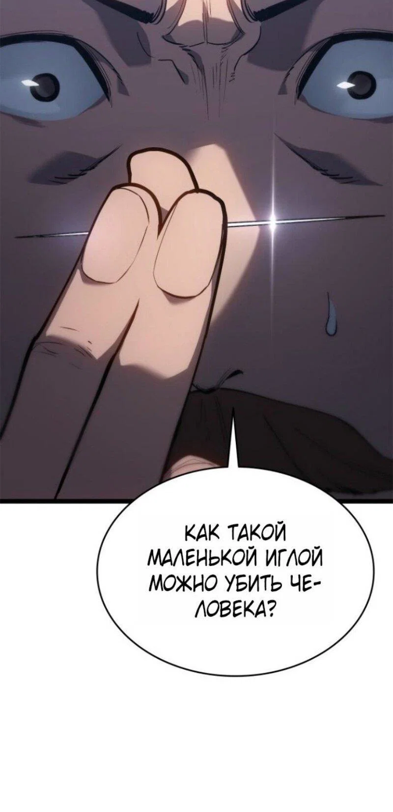 Read Жнец дрейфующей луны RU Manga Online