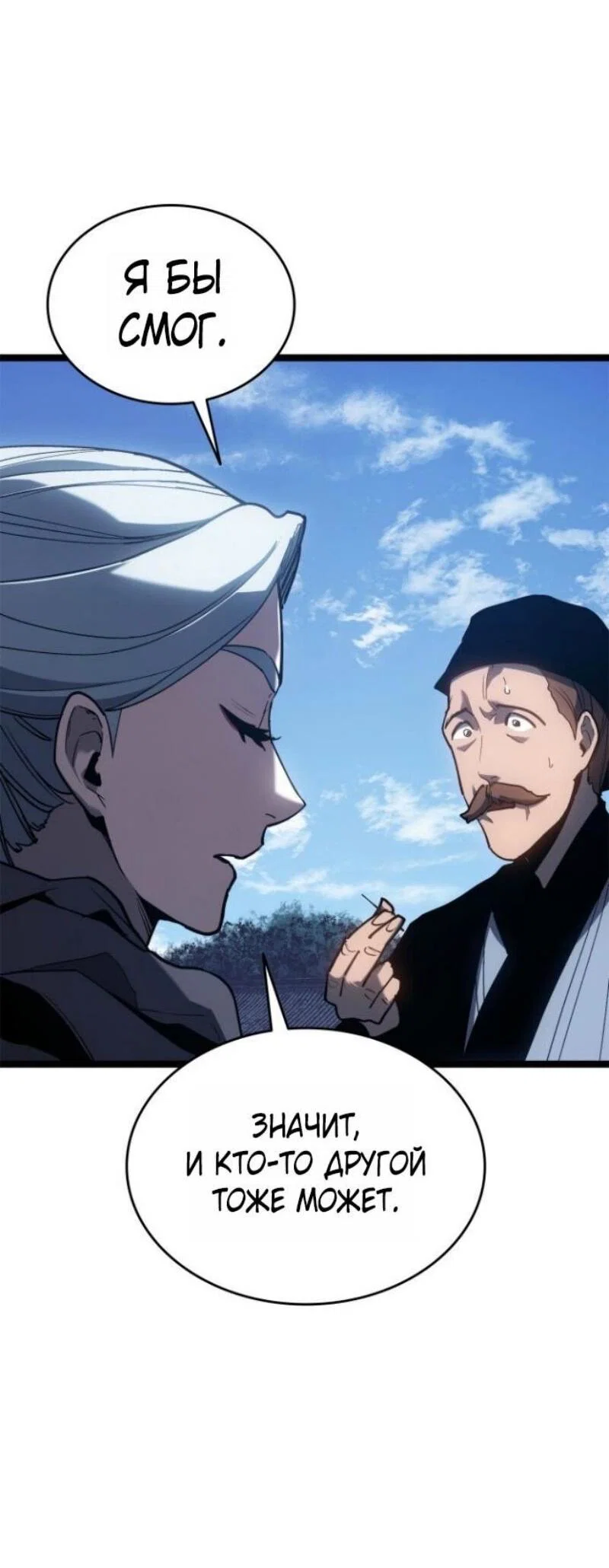 Read Жнец дрейфующей луны RU Manga Online