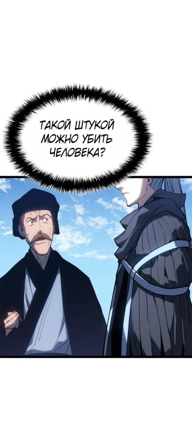 Read Жнец дрейфующей луны RU Manga Online