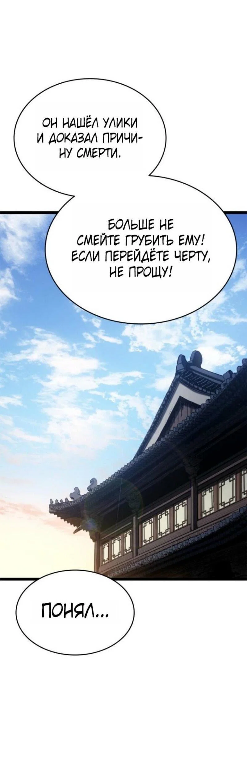 Read Жнец дрейфующей луны RU Manga Online