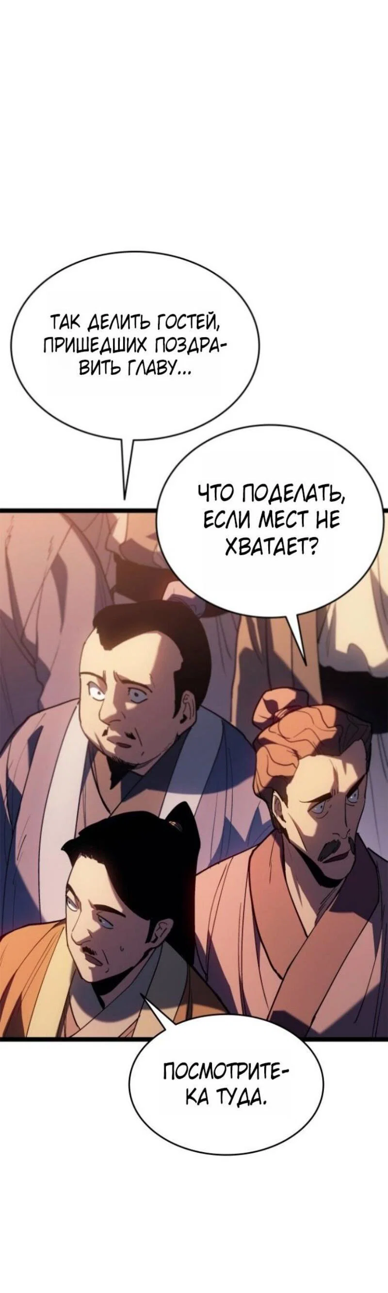 Read Жнец дрейфующей луны RU Manga Online