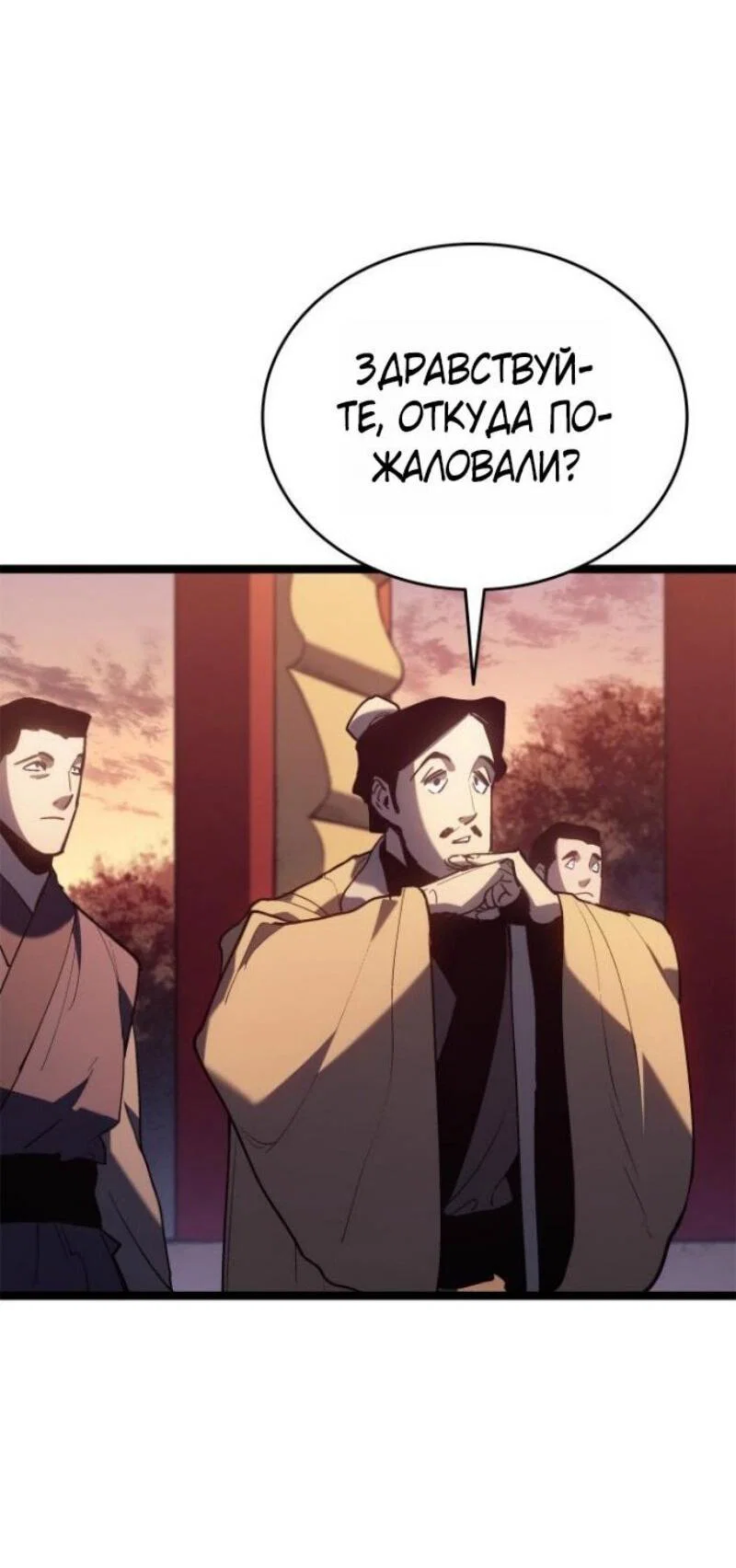 Read Жнец дрейфующей луны RU Manga Online
