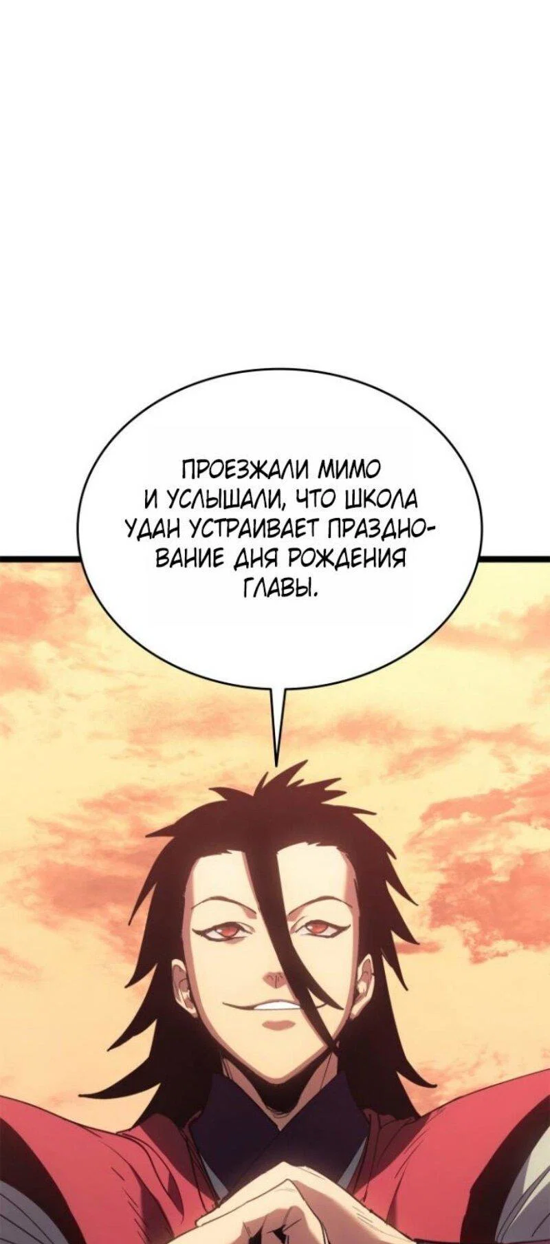 Read Жнец дрейфующей луны RU Manga Online