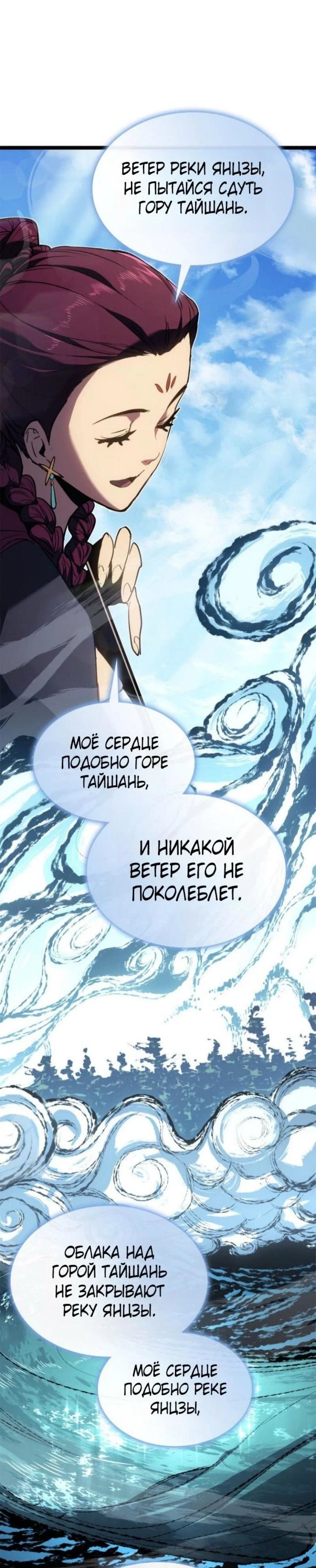Read Жнец дрейфующей луны RU Manga Online