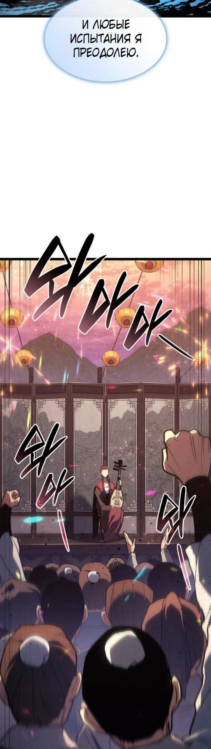 Read Жнец дрейфующей луны RU Manga Online