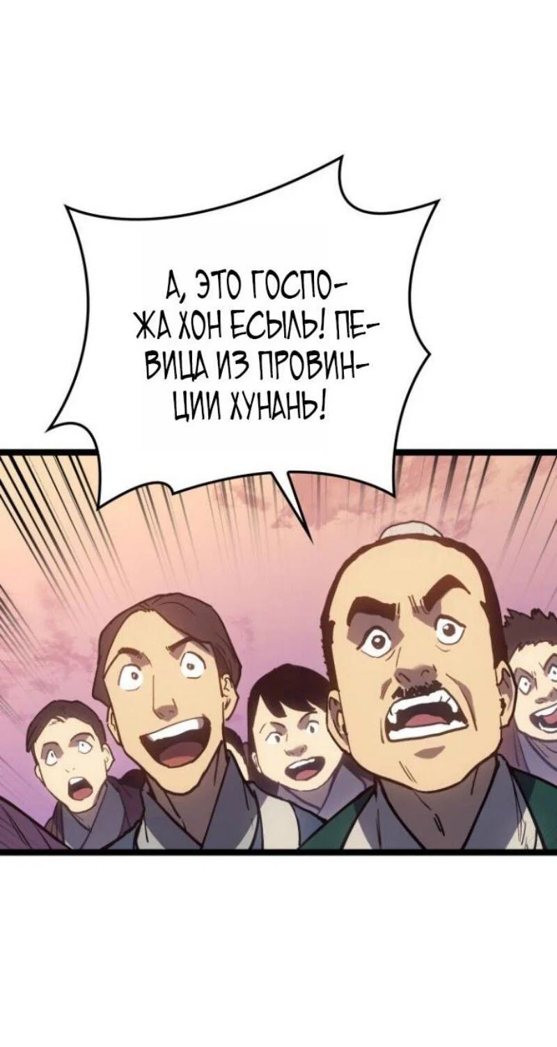 Read Жнец дрейфующей луны RU Manga Online
