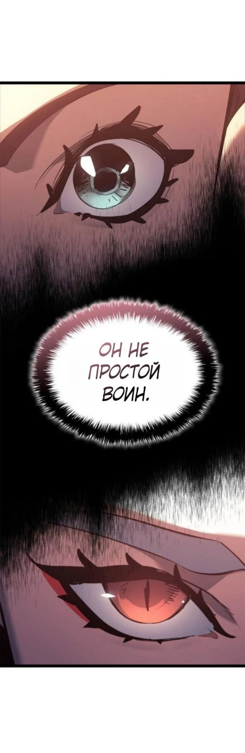 Read Жнец дрейфующей луны RU Manga Online