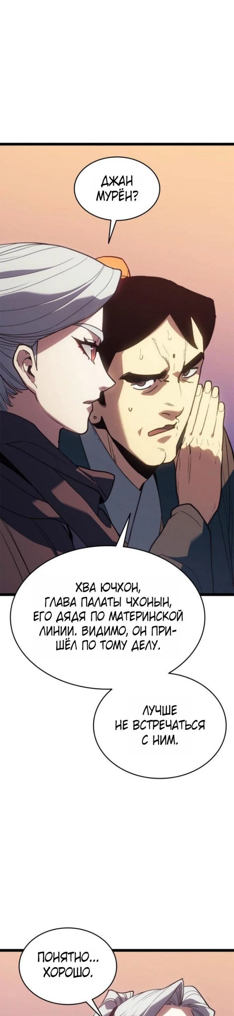 Read Жнец дрейфующей луны RU Manga Online
