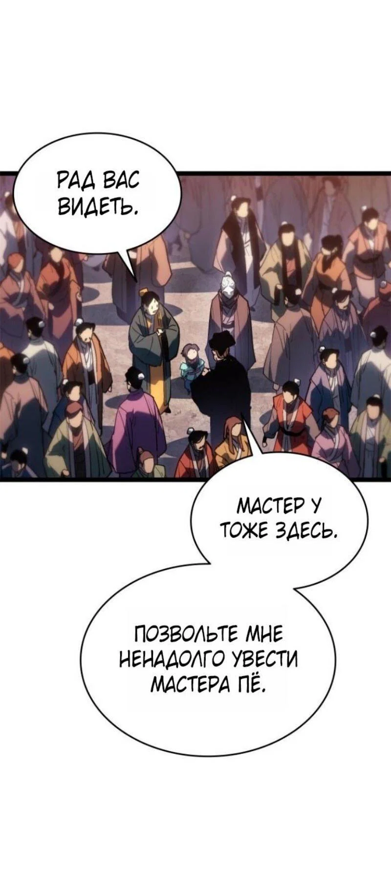 Read Жнец дрейфующей луны RU Manga Online