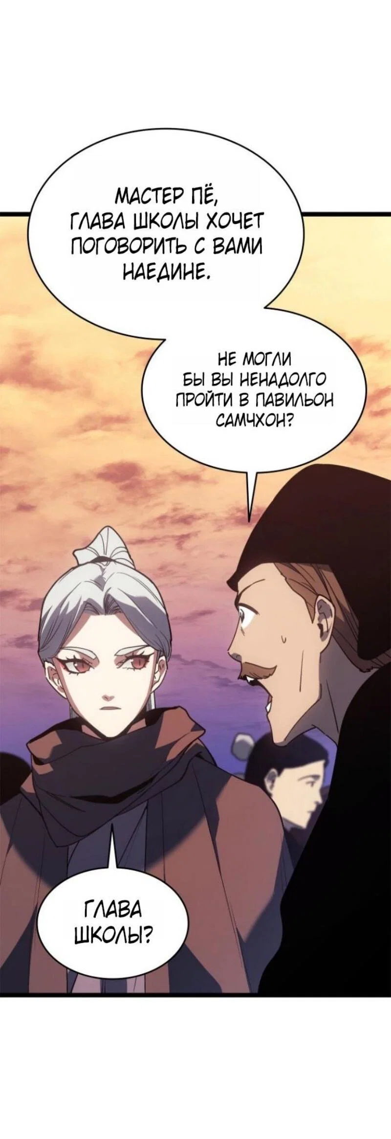Read Жнец дрейфующей луны RU Manga Online