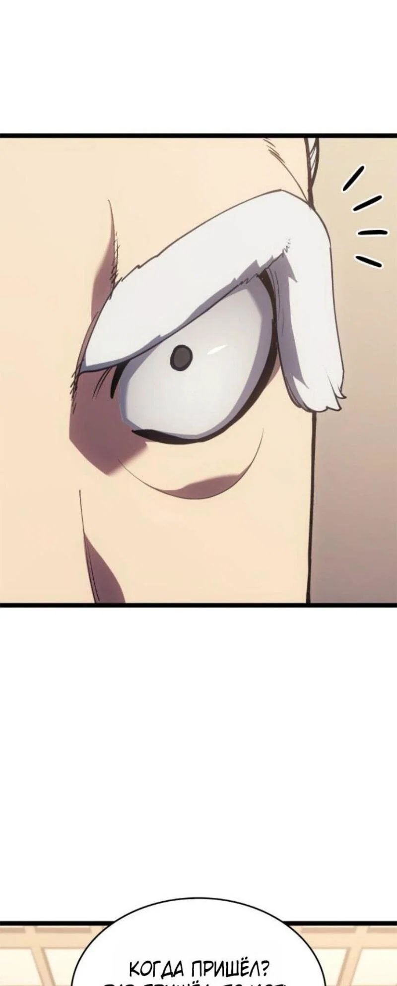 Read Жнец дрейфующей луны RU Manga Online
