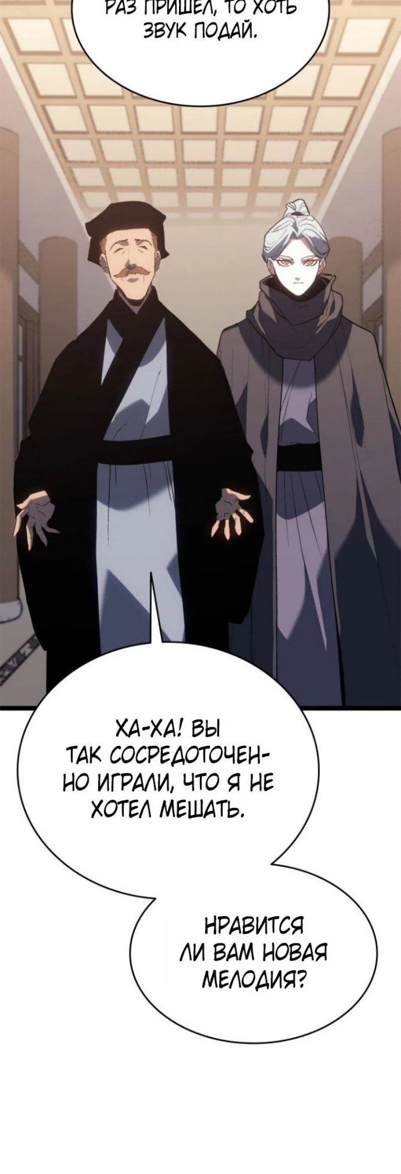 Read Жнец дрейфующей луны RU Manga Online