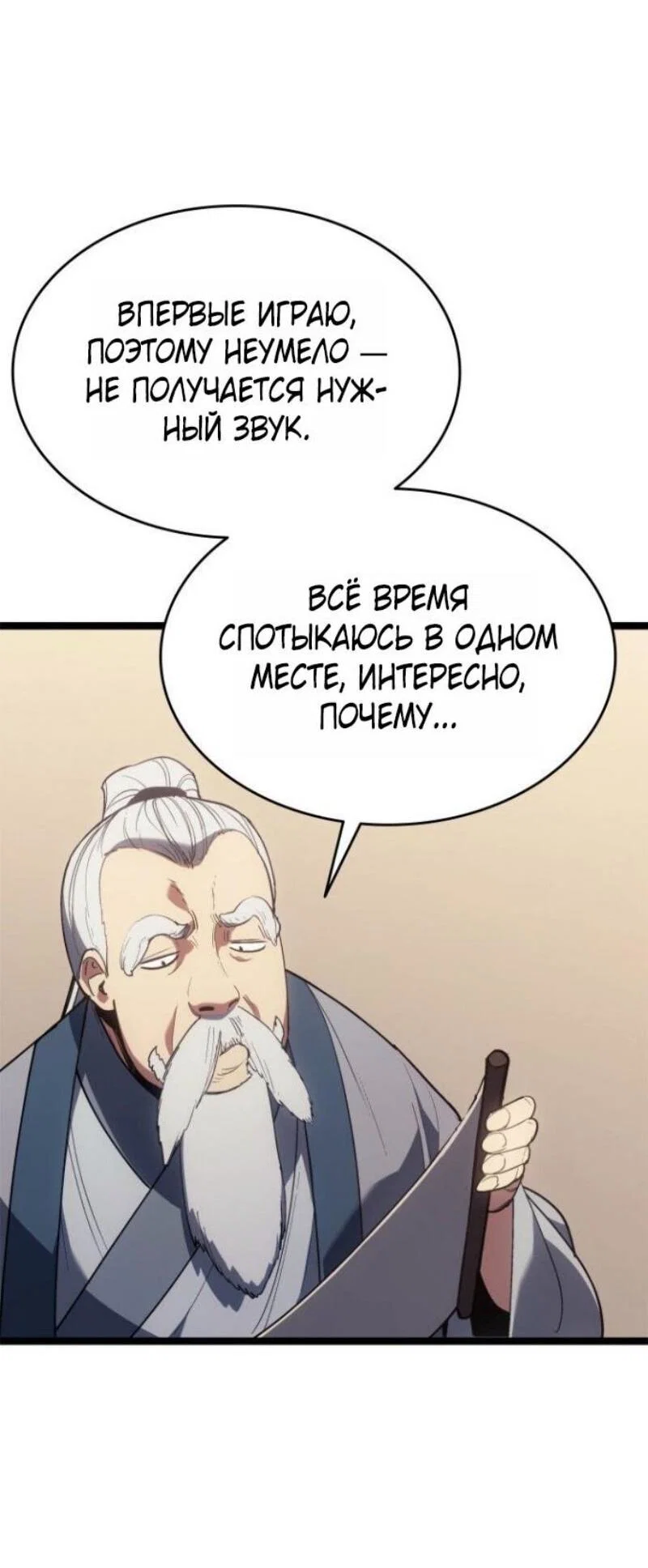 Read Жнец дрейфующей луны RU Manga Online