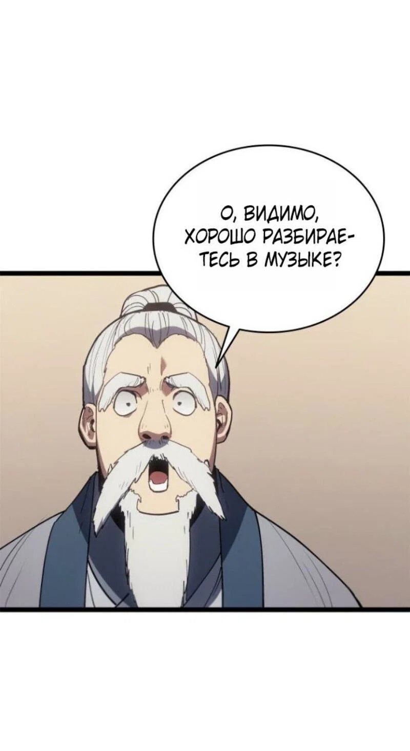 Read Жнец дрейфующей луны RU Manga Online