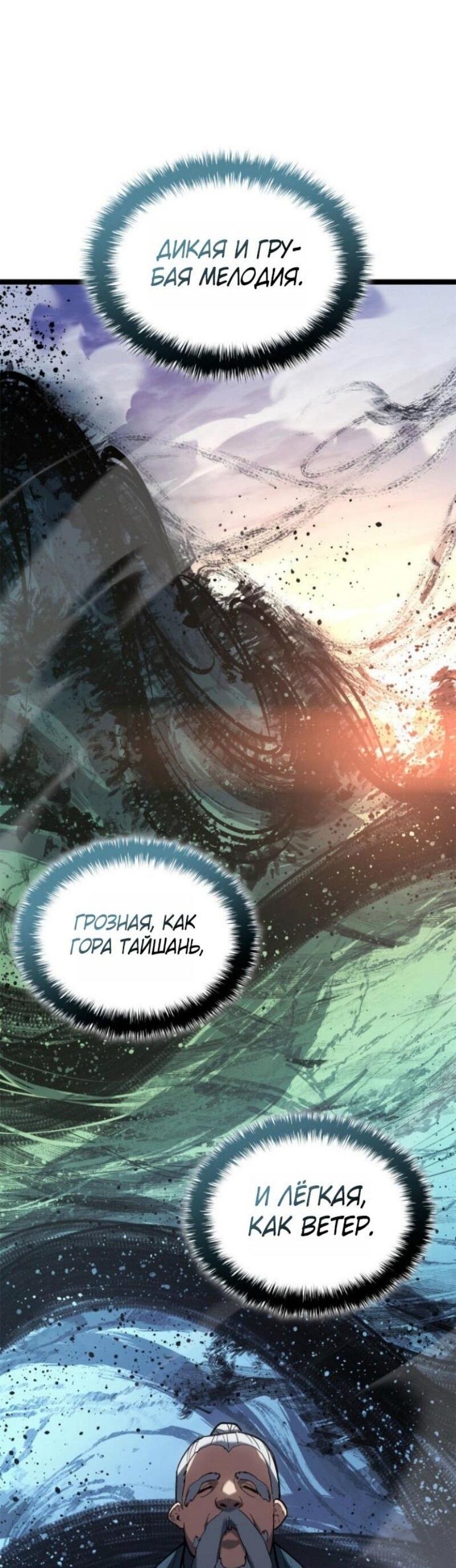Read Жнец дрейфующей луны RU Manga Online